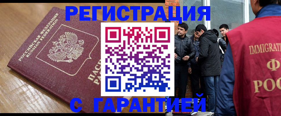 временная регистрация в квартире в Кимрах