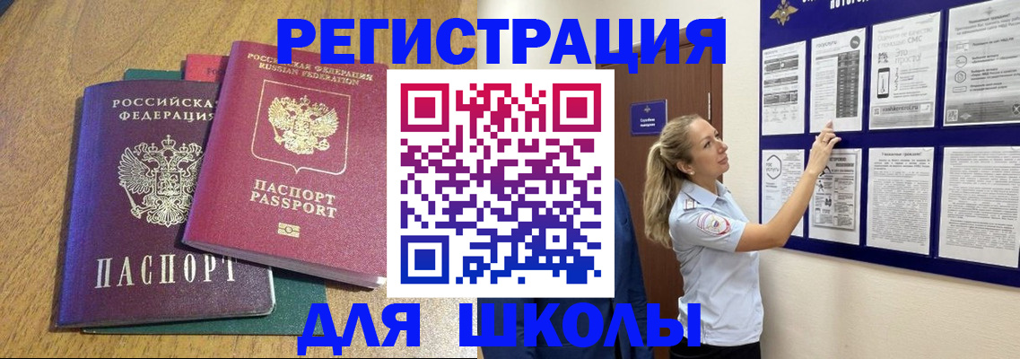 временная регистрация адрес в Кимрах